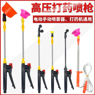 Electric sprayer telescopic spray Rod spraying machine accessories 2.6 manual watering can 3.6 m stainless steel spray Rod nozzle