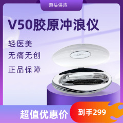 V50 コラーゲンサーフィン機器非侵襲性水光機器高周波水光機器フェイシャル液体導入機美容室美容機器