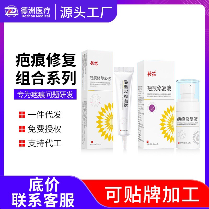 Sunflower Scar Repair Spray, Medical Silicone Scar Repair Spray, Scar Medicine/Medical Device License, Same Product Found in Pharmacies
