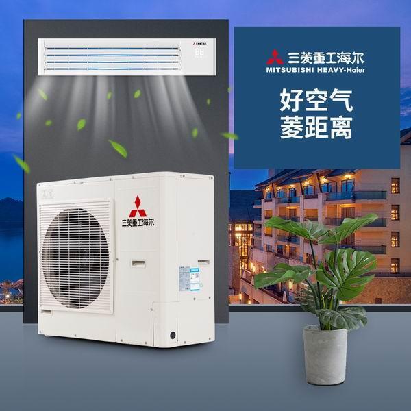 Mitsubishi Heavy Industries Haier 3 Hp Ducted Unit Rfus35Wdv-C1 One-To-One Cooling and Heating 1 Hp-3 Hp Central Air Conditioner