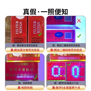 ♔ Purple Light Identification and Inspection Lamp Anti-Counterfeiting 365Nm Ultraviolet Blue Light Flashlight Tobacco Code Instrument Inspection