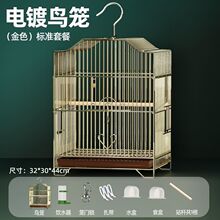 虎皮鹦鹉笼鸟笼子鹦鹉小鸟笼子牡丹八哥玄凤豪华别墅家用大号一件