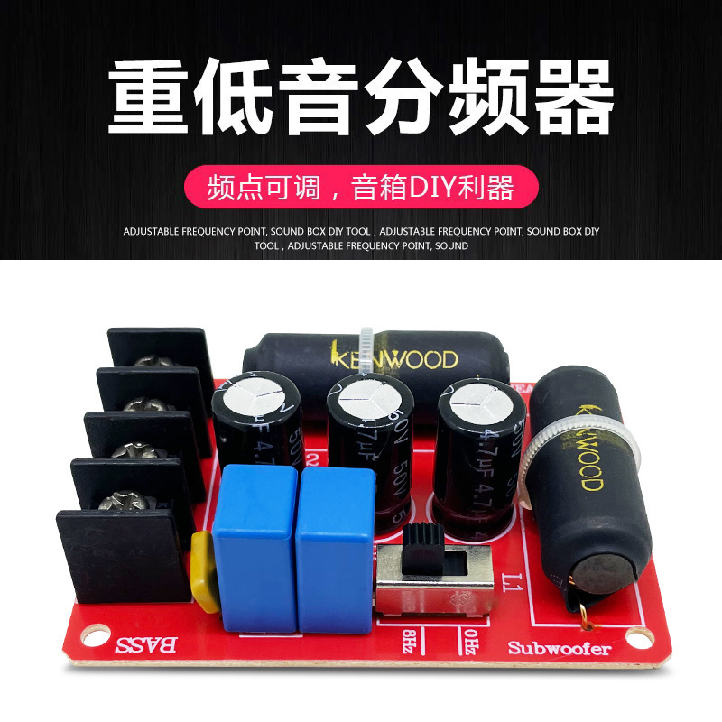 Factory wholesale DIY speaker subwoofer crossover welding-free high-power crossover speaker crossover