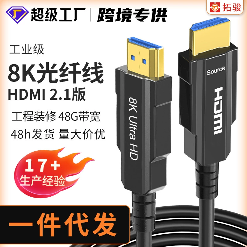 Волоконно-оптический кабель 8 K HDMI 2,1 HD ТВ-монитор 8 K60Hz/4K120Hz Инженерная проводка tuojunlian