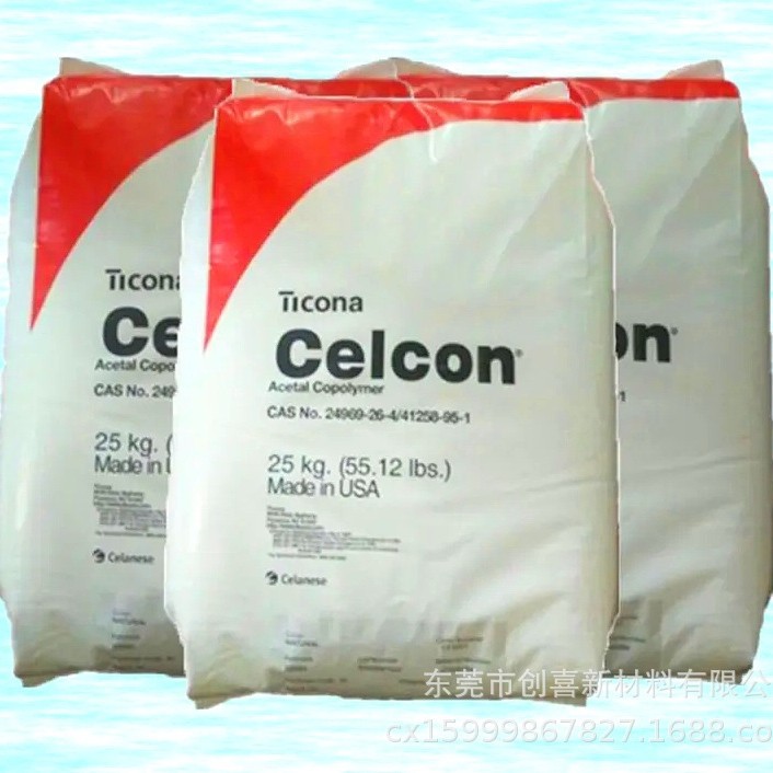 POM塞拉尼斯F40-01 C9021S聚甲醛C25021 CF3500泰科纳赛钢pom颗粒