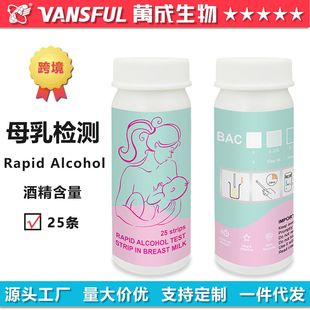 Wancheng biological breast milk alcohol test paper for breast milk alcohol content monitoring test strip cross-border portable