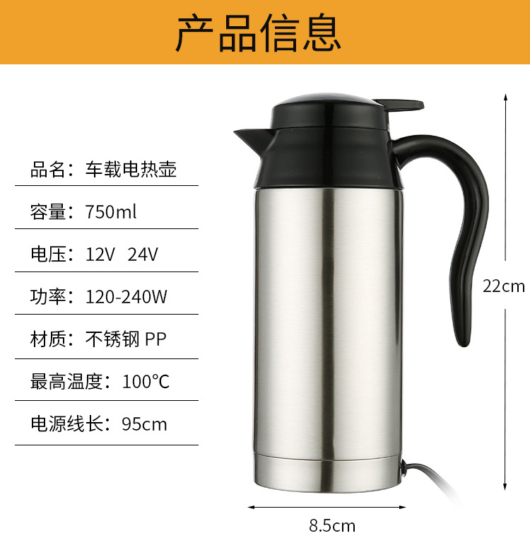Cross-Border Double-Layer Stainless Steel Car Water Kettle Heating Cup Pot Constant Temperature Car 12V24V Voltage Water Heater Boiling Water