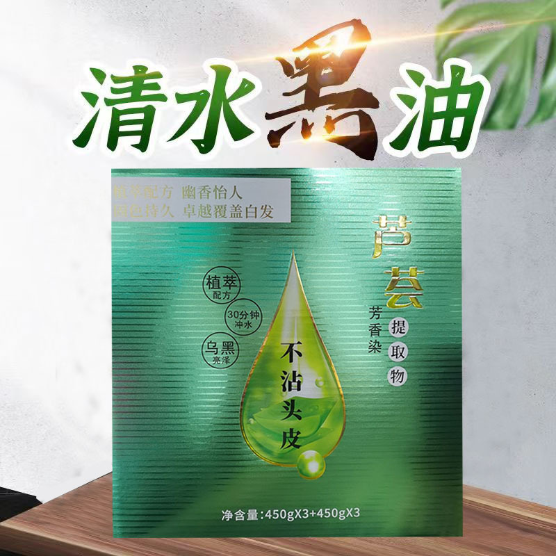 黒油理髪店専用の黒染毛剤は頭皮のクリームをつけません。|undefined