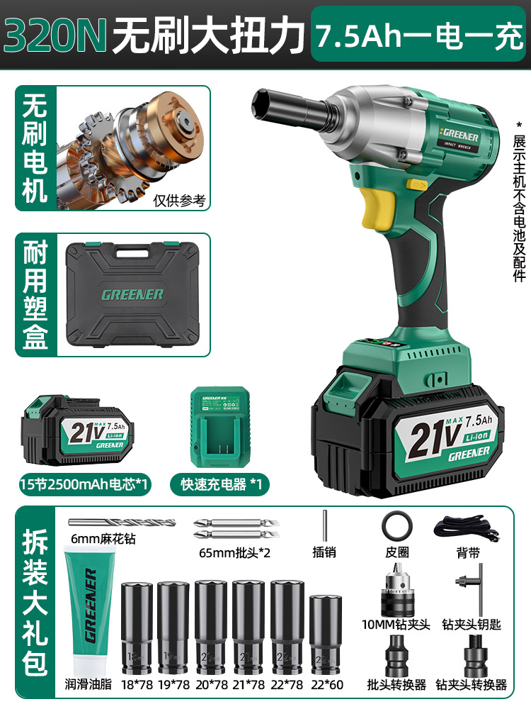 Green Forest Master 21v reparación de automóviles sin escobillas gran llave de torsión placa de carga eléctrica litio eléctrica cañón de impacto pesado image 11