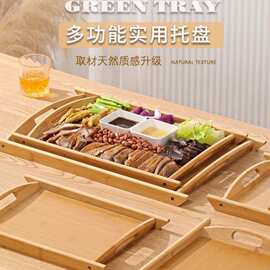 餐厅酒菜盘饭店卤味盘烧烤手把肉盘竹质家用长方形功夫茶道托盘