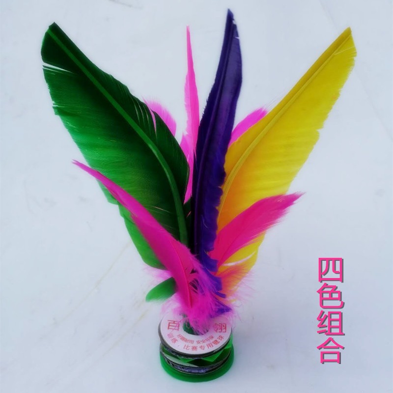 毽子鹅毛羽毛比赛用组装鹅毛花毽学生毽儿童鸡毛羽毛毽子