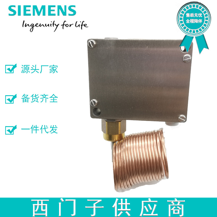 西门子防冻开关QAF81.6M AC250V,常开-常闭,长6m,手动复位按钮