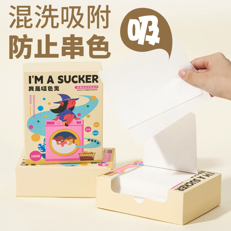 Домашняя стиральная машина анти-струнный цвет одежда защита цвета может предотвратить окрашивание цвета одежды