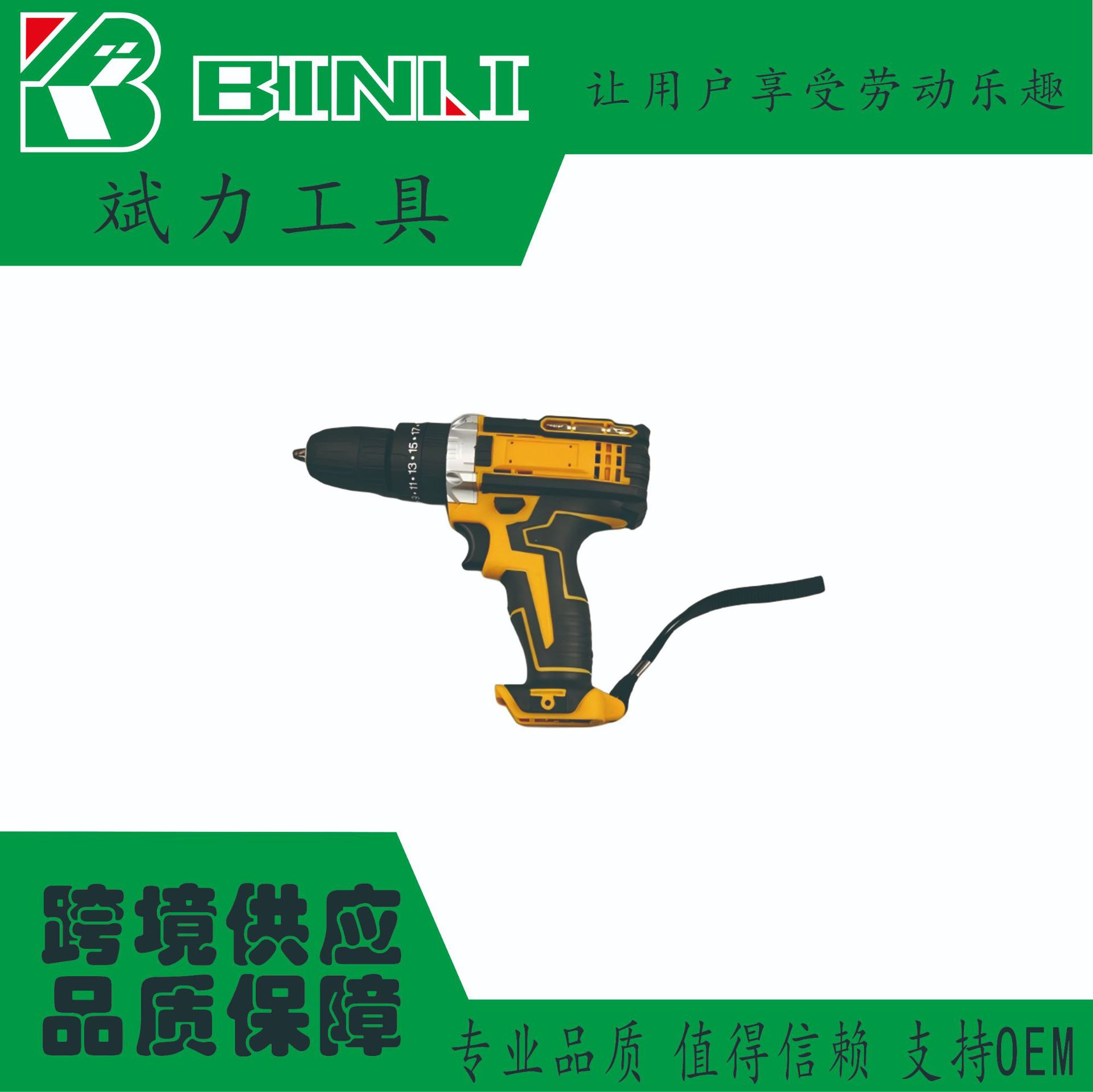 跨境外贸款手电钻有刷21V大功率三功能电动充电式家用工业级电工