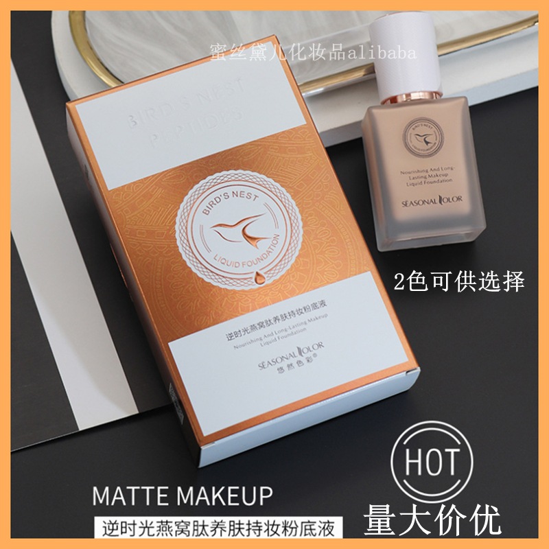 Youran color reverse time bird's nest peptide skin nourishing and long-lasting makeup foundation, moisturizing, breathable, whitening and non-removing makeup foundation