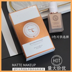 Youran color reverse time bird's nest peptide skin nourishing and long-lasting makeup foundation, moisturizing, breathable, whitening and non-removing makeup foundation