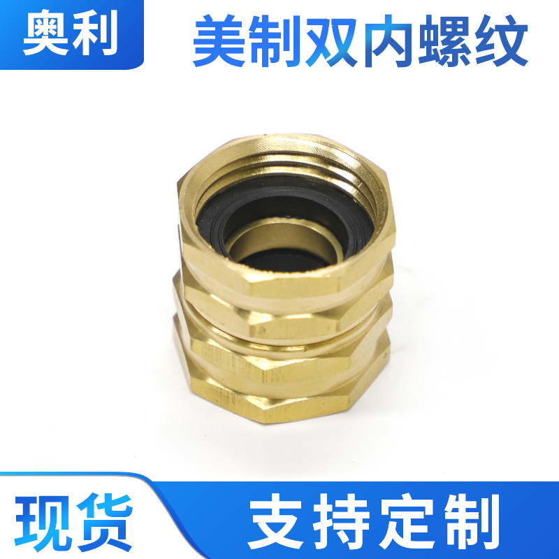 通水接头  3/4螺纹双接头 园林水管通水