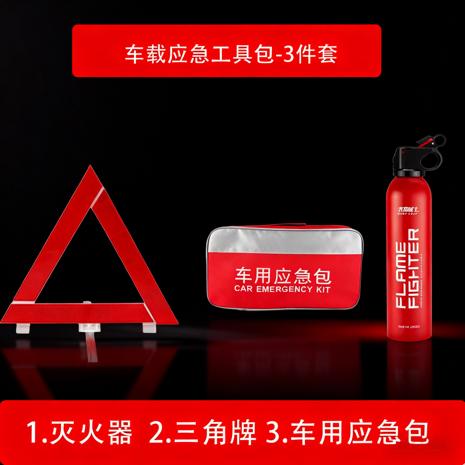 Car Emergency Rescue Tool Kit, Vehicle-Mounted Fire Extinguisher, Fire-Fighting Equipment, Car Storage Bag, Portable Medical Kit Set