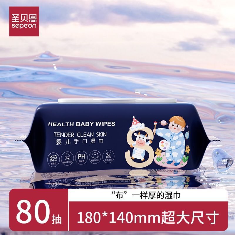 セントベイン ベビー手と口のワイプ 厚手のウェットワイプ 大型パック 厚みのあるファミリーストッキングパック 80枚入り 卸売可能|undefined