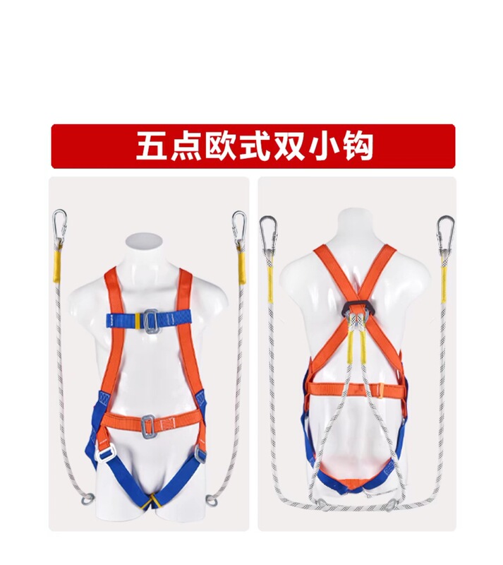 高空作业五点式安全带户外施工防坠落全身保险带双背加厚防护绳带|undefined