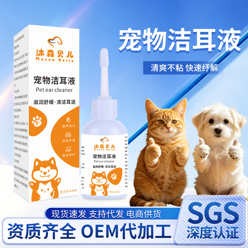 Pet ear cleaner for ear mites and odor, ear wash solution for mite removal and antibacterial ear drops, ear protection liquid for cats and dogs