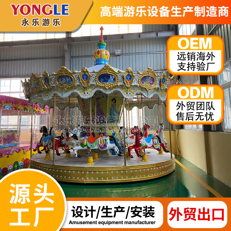 游乐设备户外大型座旋转木马网红广场摆摊公园电动豪华转马