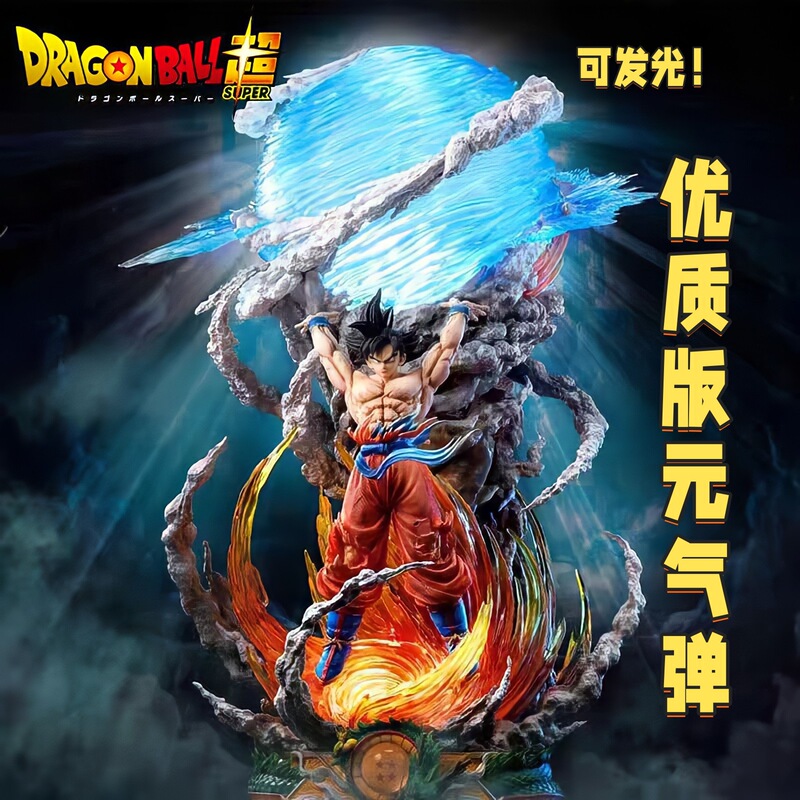 Dragon Ball Yuanqi Bomb Hand Hunter Yuanqi Bomb Luminous Wukong High Quality Edition Statue Model Tide Play Ornaments Wholesale
