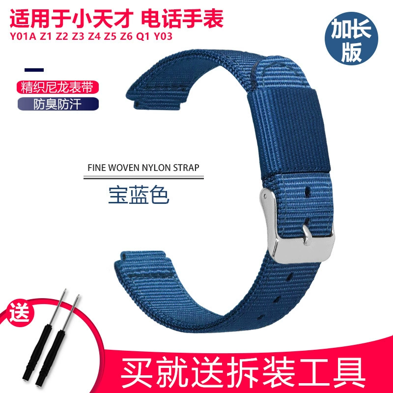 Подходящая для маленького гения y01a y0305 Z1/2/3/4/5/6 q1 нейлоновая ст strap детский телефонный держатель