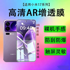 笔记本配件;平板保护膜;手机保护膜