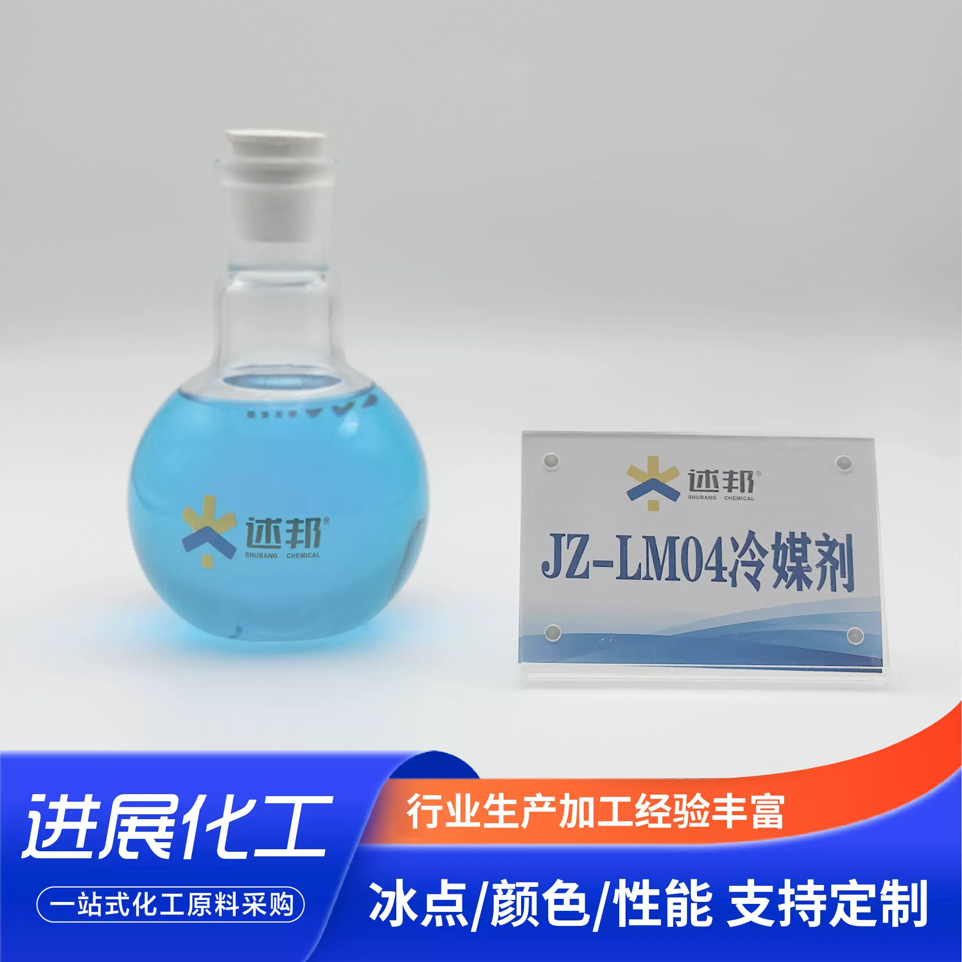 汽车雪种空调制冷剂JZ-LM04冷媒剂 冷媒无氟利昂 车用单瓶装