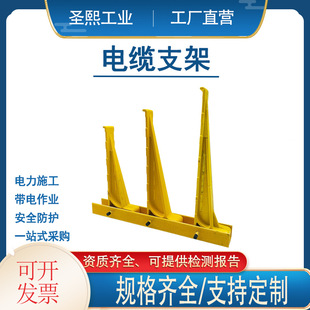 Communication Well Combination Pre-Embedded Cable Trench Bracket Fiberglass Cable Bracket Cable Bracket Cable Laying Rack