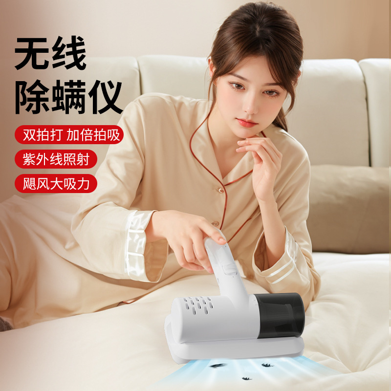 无线仪室内家用床上沙发除螨神器吸尘器紫外线神器小型除螨仪|undefined