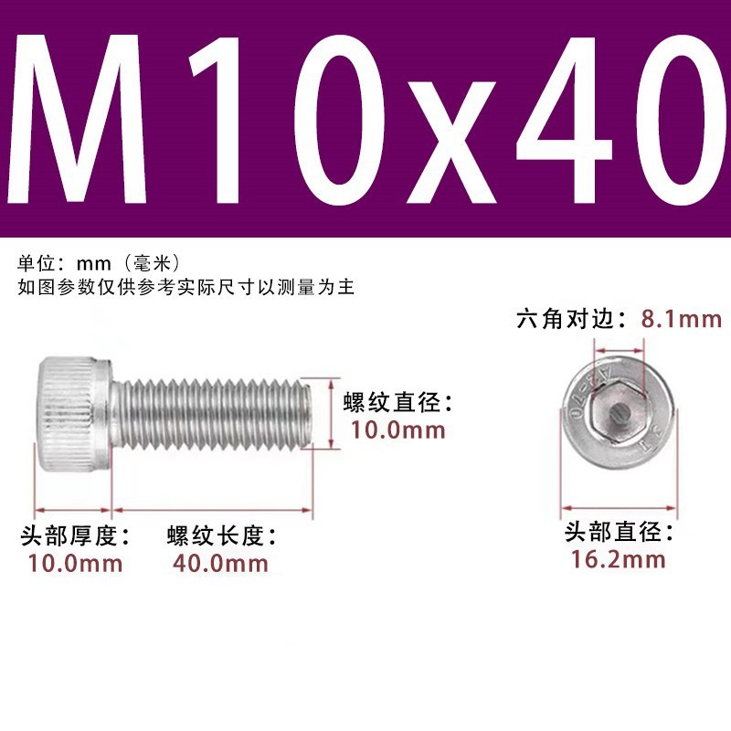 【六角穴付きねじ】304ステンレス内六角穴付きねじ円筒カップねじ内六角穴付きねじ|undefined