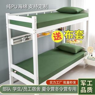 ✅ Mattress Hard Cushion Military Green Army Soft and Hard Cushion Sponge Mattress Student Dormitory Student Single Sleeping Military Training 0.9