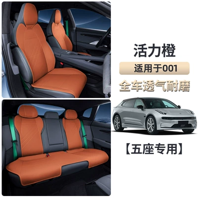 Covers, Car Accessories, Modified Decorative Seat – Seat cushion, seat cover - ji-krypton-001-vibrant-orange-the-entire-car-seat-cushion-is-breathable-and-wear-resistant