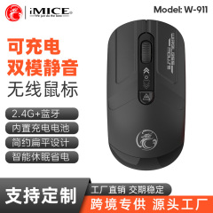 iMICE メーカー直販クロスボーダー W-911 電子商取引デュアルモード Bluetooth 2.4G 充電式サイレントワイヤレスマウスビジネスオフィス