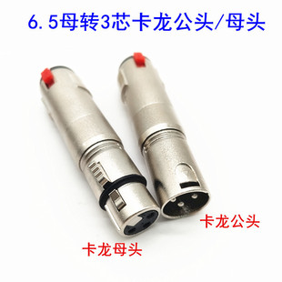 XLR ���z�^��ĸ�D6.35ĸ�D���^ �����L��푽��^ ���z�D���^6.5ĸ