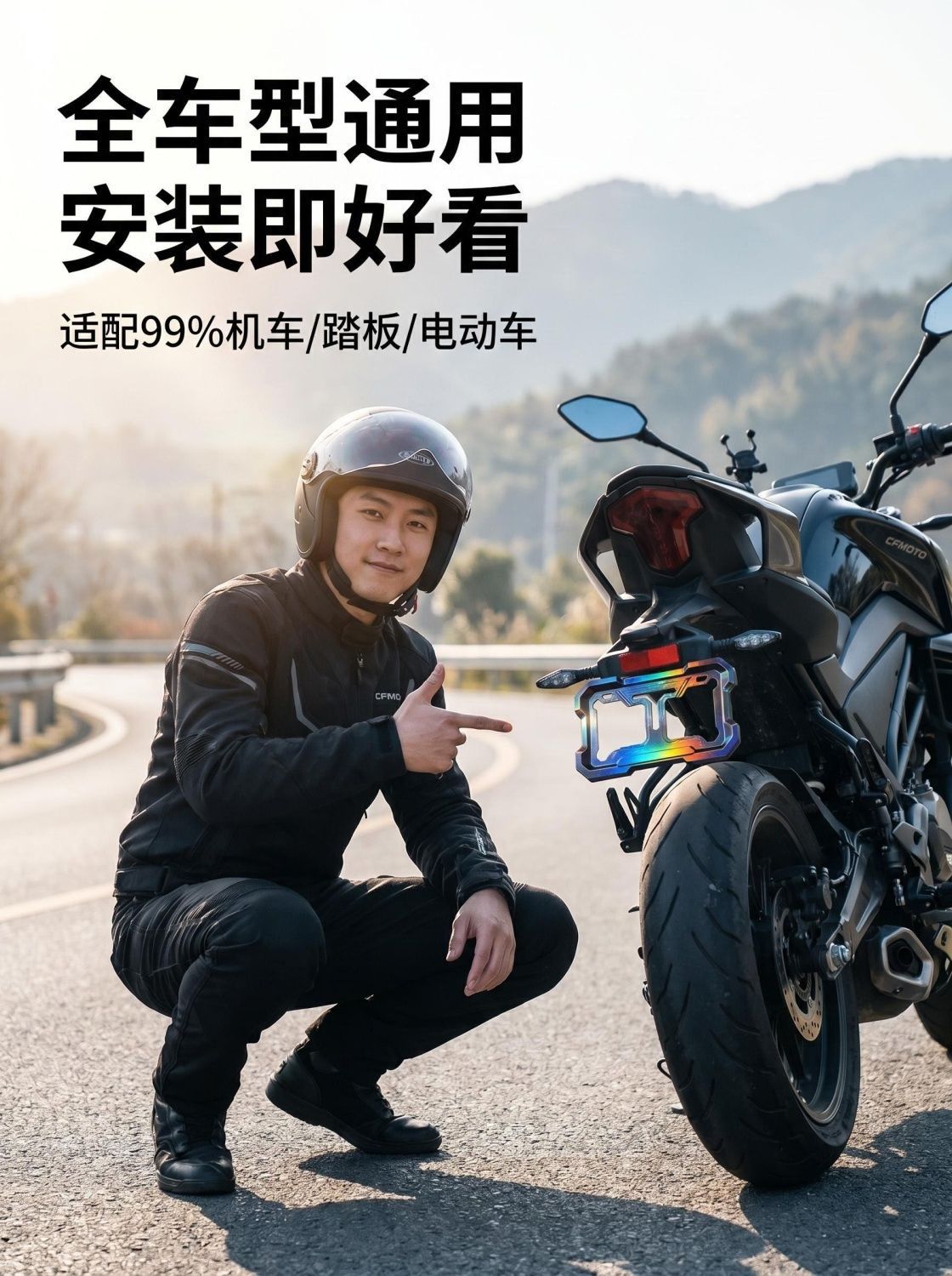 Gradient Laser Iridescent Motorcycle License Plate Holder, Personalized New Traffic Regulations License Plate Protection Frame, Motorcycle Rear License Plate Holder Modification