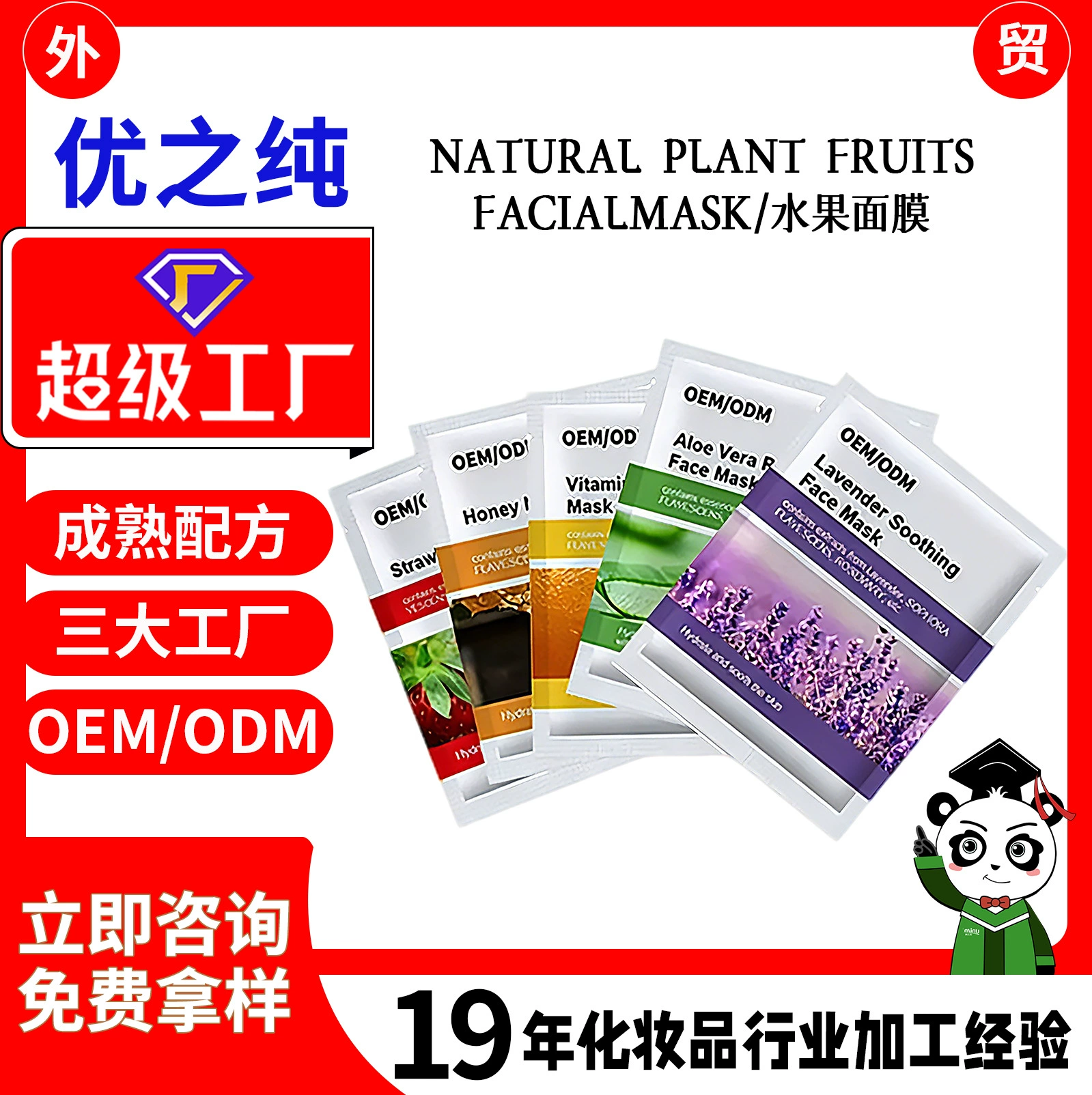 Обработка и настройка английской версии трансграничной внешнеторговой пленочной фруктовой маски оптом с гиалуроновой кислотой, увлажняющей розой и алоэ.