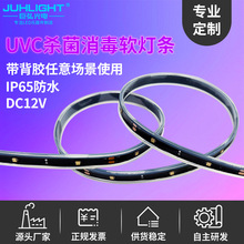 杀菌消毒软灯条3535UVC 灯珠带背胶适用任何场景支持可定随意裁剪