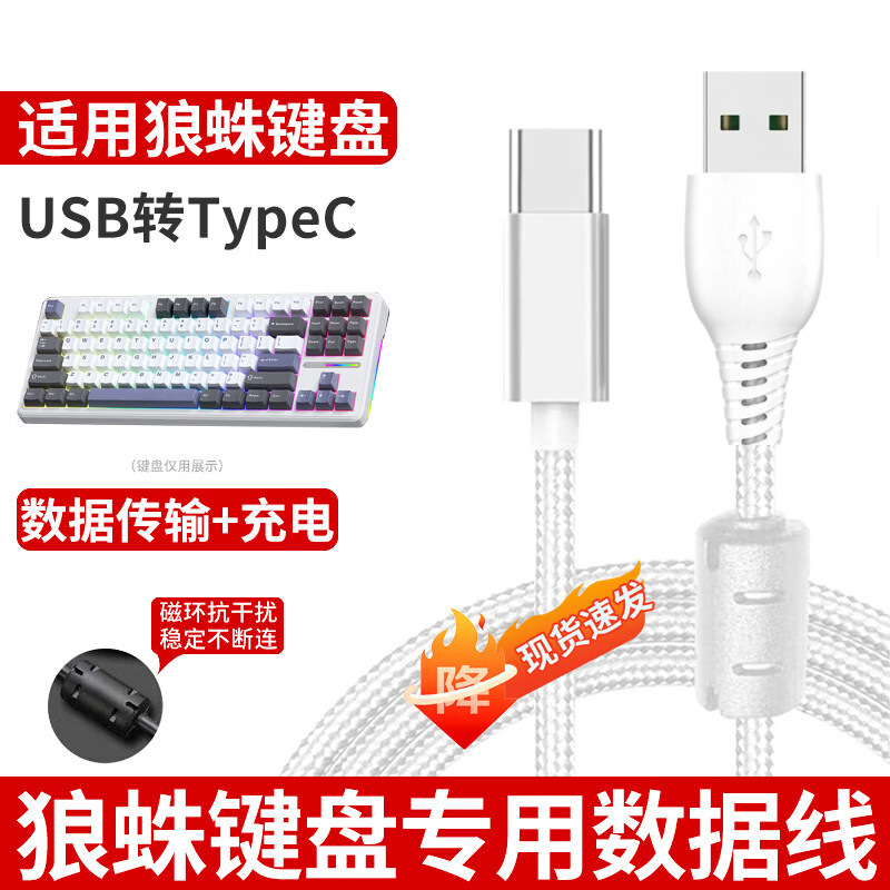 Type-C Keyboard Data Cable USB to Typec Magnetic Ring Anti-Interference Braided Cable Universal Mechanical Keyboard Connection Cable