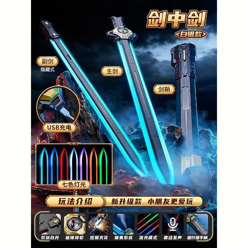Merging of two swords [Silver] Sword in Sword 5 Spark Stones+USB Charging_Sword Drawing Spark Fairy Mist Mode+Sound Effect+7 Color Changing Light+Color Streamer