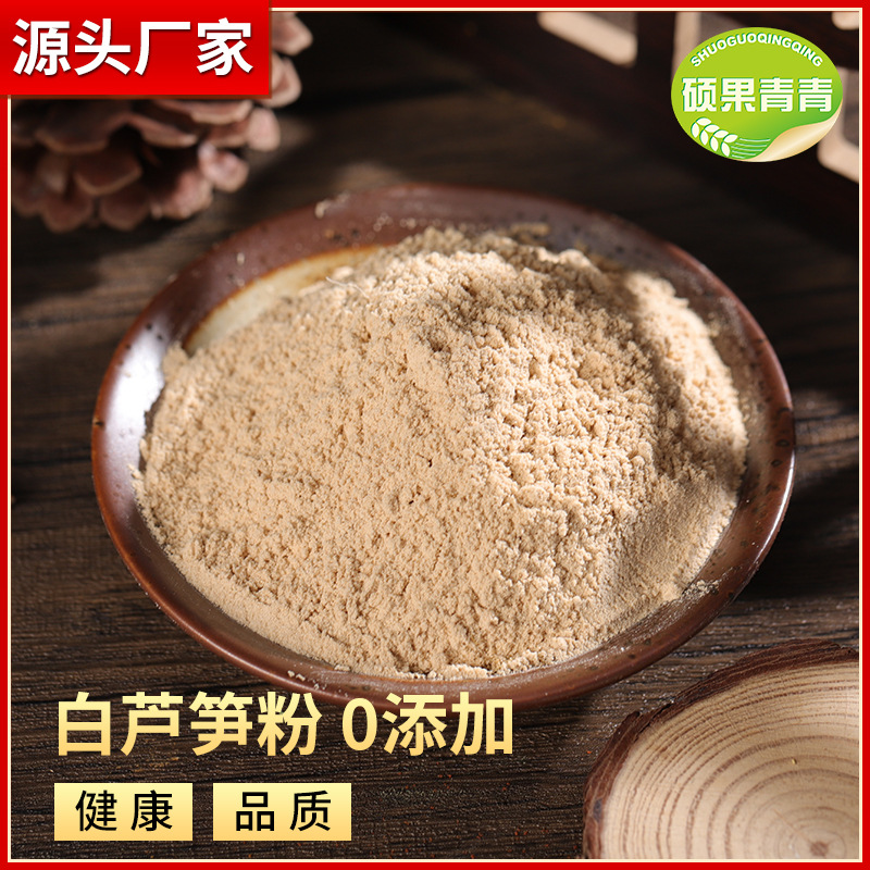 白芦笋粉 供应脱水芦笋粉白芦笋粉脱水蔬菜粉脱水蔬菜白芦笋粉