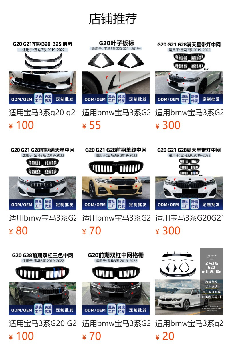 Side Skirts Spoiler for BMW 3 Series G20 G21 M Sport 2019+
