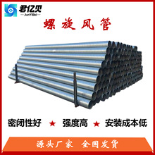 镀锌  风管白铁皮圆形通风管道厂房废气除尘 唐山 排烟不锈钢烟管