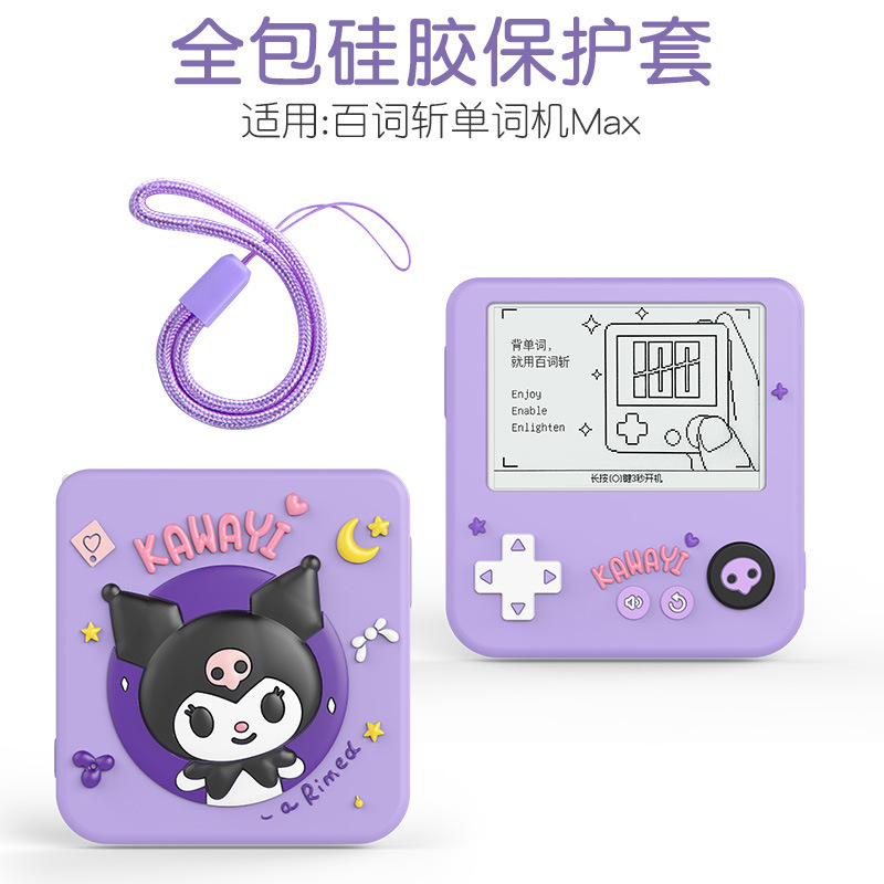 适用百词斩单词机MAX保护套新款ACE01保护壳1.0全包防摔壳挂绳|undefined