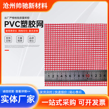 工厂批发PVC塑胶网 高尔夫球袋宠物箱包涂塑网布水底耐水PVC网布
