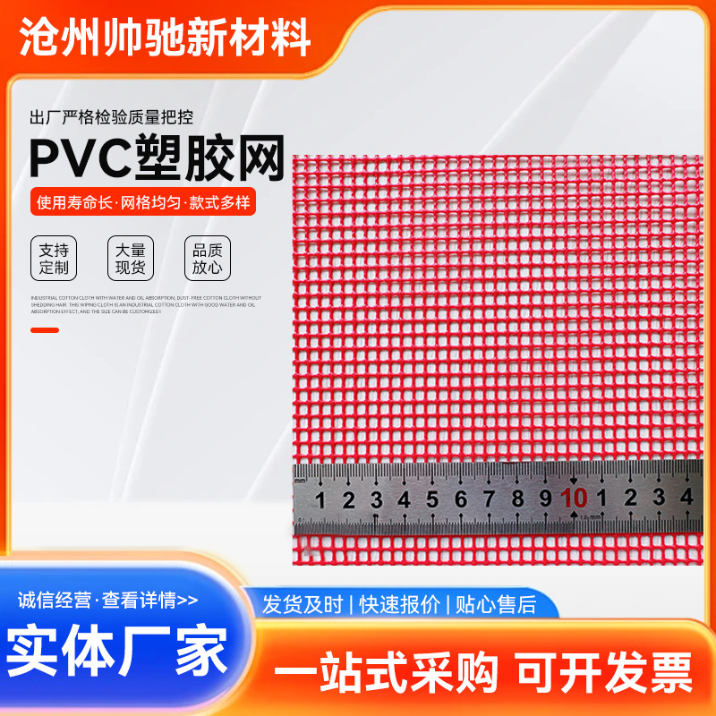 工厂批发PVC塑胶网 高尔夫球袋宠物箱包涂塑网布水底耐水PVC网布