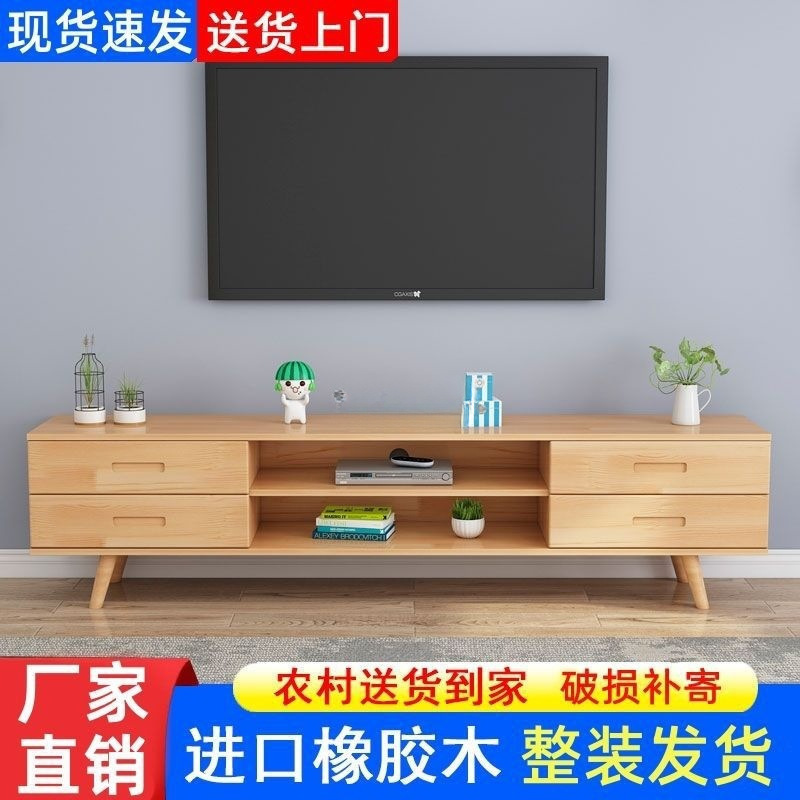 实木电视柜茶几组合北欧现代简约小户型家用储物柜客厅电视机地柜|undefined