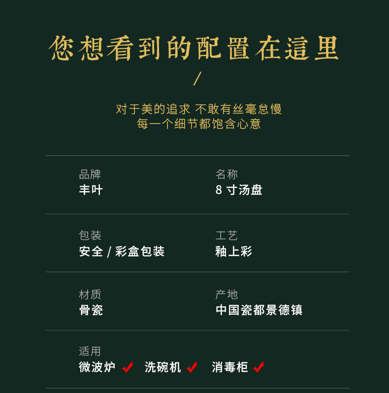 详情页1_08.jpg